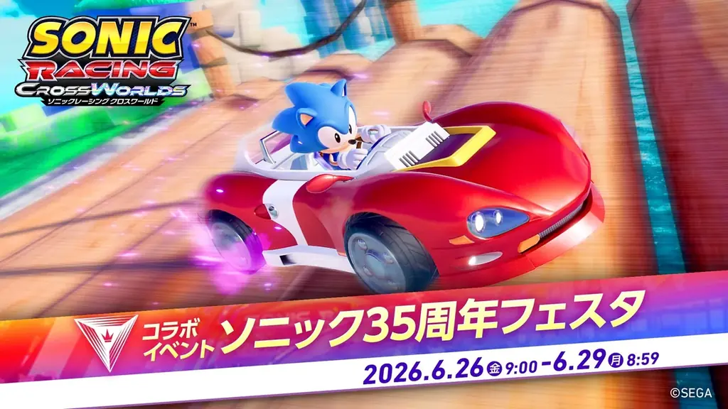 『ソニックレーシング クロスワールド』 ソニック35周年記念！ 「クラシックソニック」が本日6月24日（水）配信開始！初の世界大会開催決定！ 画像 9