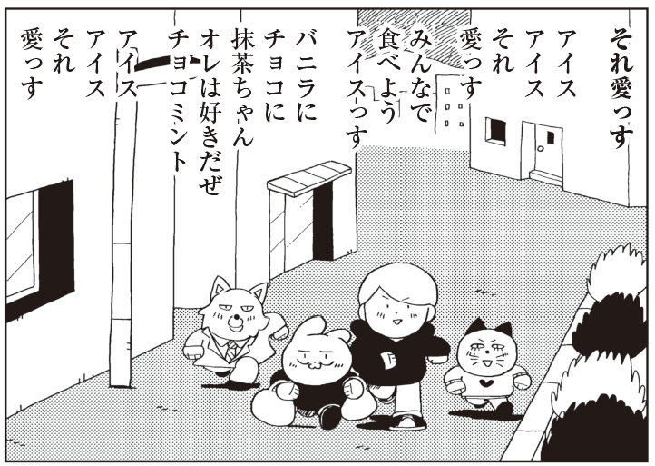 【ヒマノートが紡ぐ不思議な世界】『ボクとウサギくん THE CHUMS』電子コミック1巻が6月26日（金）発売！　ウサギくんの「やりたいこと」が詰まった16のエピソード 画像 6
