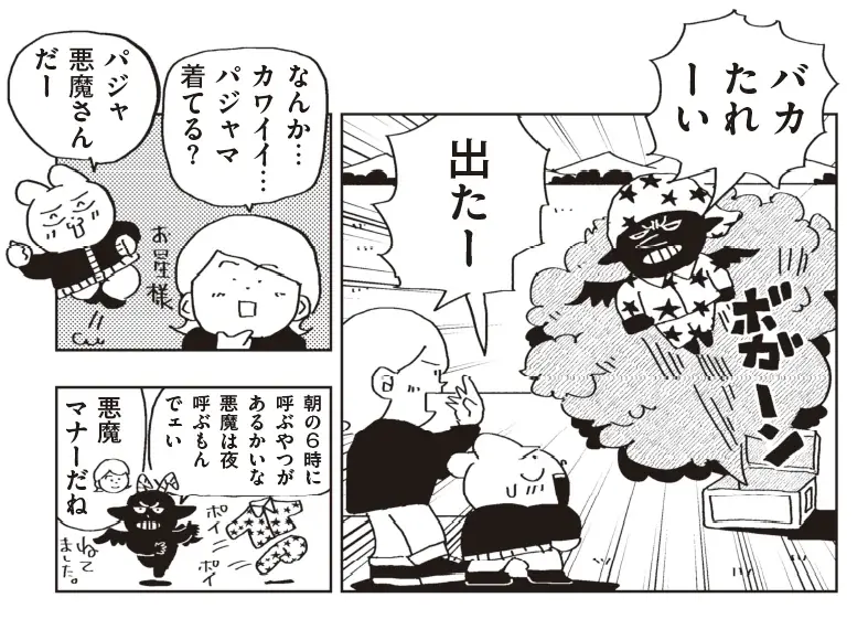 【ヒマノートが紡ぐ不思議な世界】『ボクとウサギくん THE CHUMS』電子コミック1巻が6月26日（金）発売！　ウサギくんの「やりたいこと」が詰まった16のエピソード 画像 7