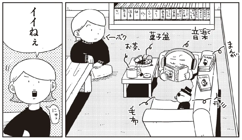 【ヒマノートが紡ぐ不思議な世界】『ボクとウサギくん THE CHUMS』電子コミック1巻が6月26日（金）発売！　ウサギくんの「やりたいこと」が詰まった16のエピソード 画像 8