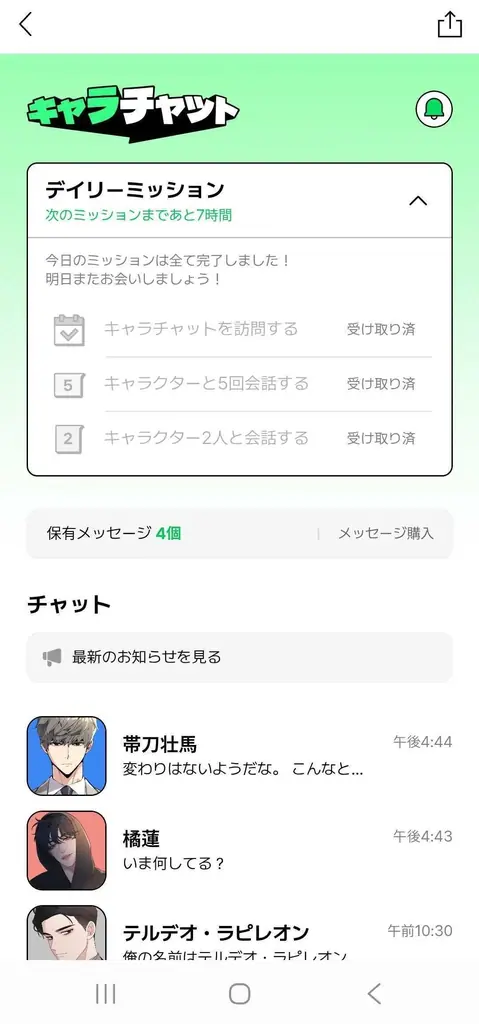 【LINEマンガ】累計メッセージ件数1,000万突破！推しと話せる「キャラチャット」に新キャラクターとして『入学傭兵』より帯刀壮馬が登場 画像 2