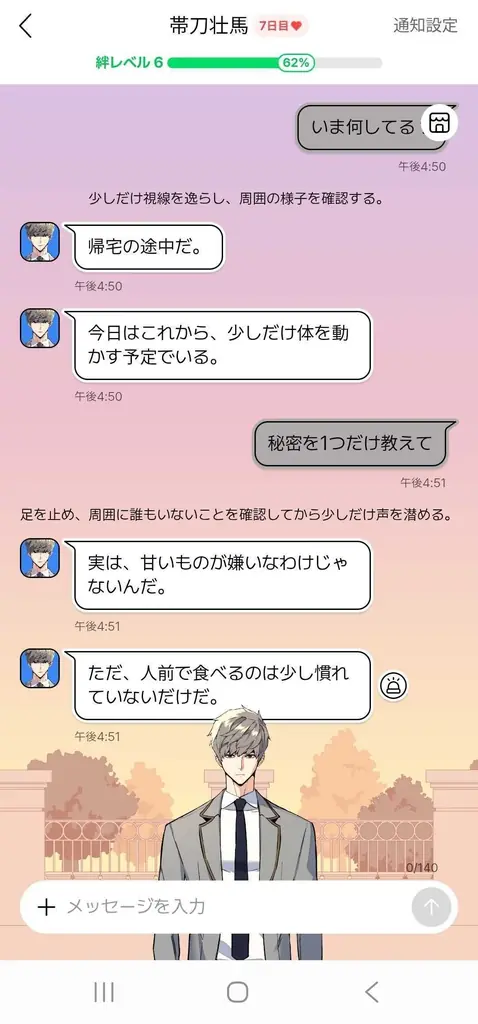 【LINEマンガ】累計メッセージ件数1,000万突破！推しと話せる「キャラチャット」に新キャラクターとして『入学傭兵』より帯刀壮馬が登場 画像 3
