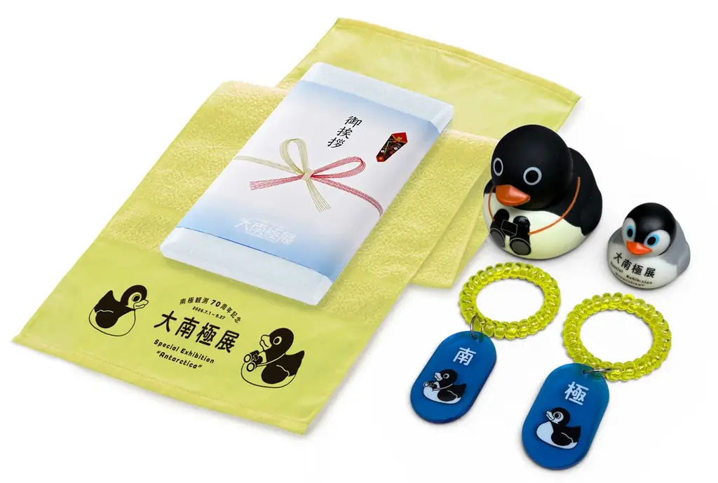 特別展「大南極展」いましか買えない！当日券より200円もお得な前売り券 ６月30日（火）まで発売中！小学生集合！大南極展関連イベント「夏休み自由研究フェス ～おしえて！南極観測応援隊～」8月開催決定！ 画像 25