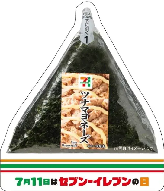 7月11日はセブン‐イレブンの日！お店に行くとちょっといいことがある11日間 画像 10