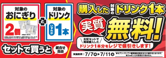7月11日はセブン‐イレブンの日！お店に行くとちょっといいことがある11日間 画像 8