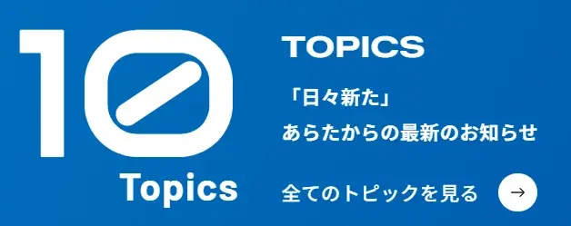 【株式会社あらた】コーポレートサイト「株主・投資家情報」「サステナビリティ情報」先行リニューアルのお知らせ 画像 2