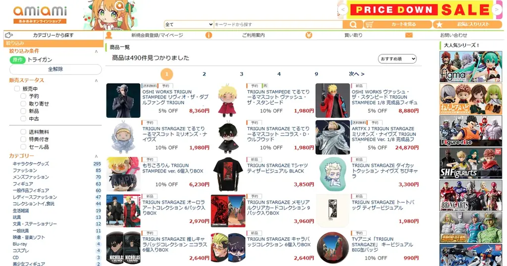 『TRIGUN STAMPEDE』より、「リヴィオ・ザ・ダブルファング」が立体化。あみあみにて予約受付中。 画像 15