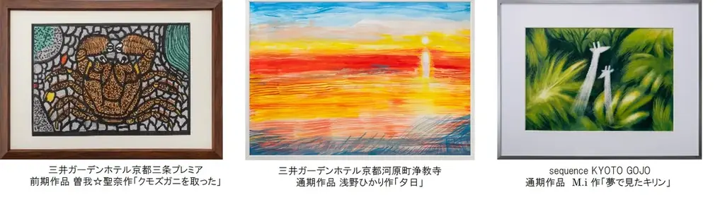 地元在住アーティスト10名が集結！無料で楽しめるホテルロビーアート展『HAPPY SMILE ART in 三井ガーデンホテルズ』 画像 4