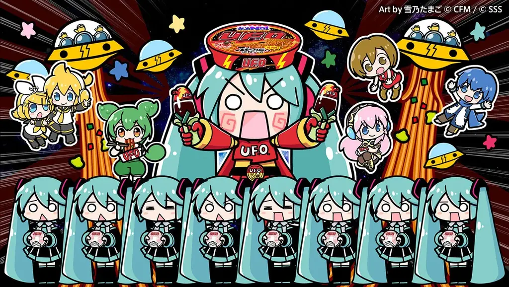 初音ミク×日清U.F.O.50周年コラボ、イラスト＆楽曲公募開始