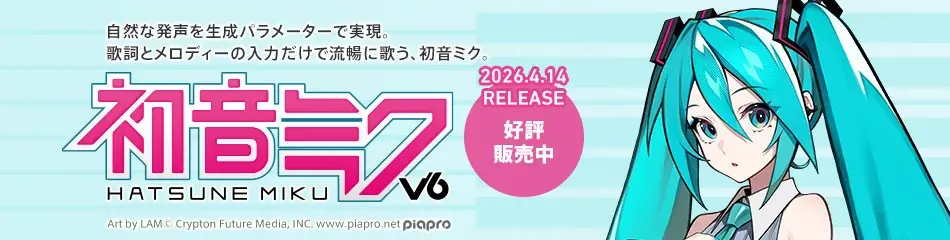 初音ミクがUFOの日に「日清焼そばU.F.O.」と濃厚コラボレーション！　作品公募も開始！ 画像 4