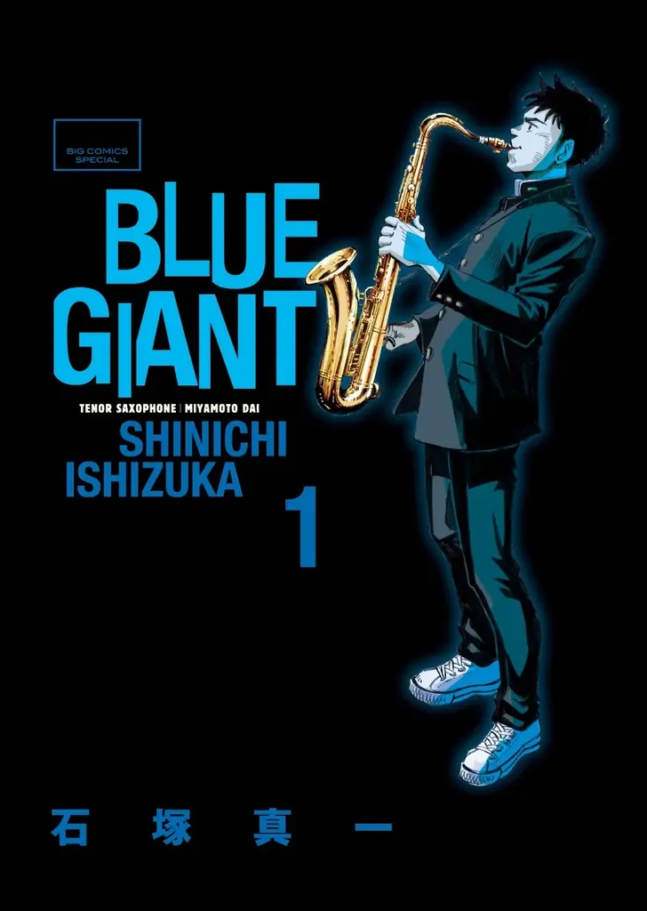 【仙台特別企画】『BLUE GIANT』の原点・仙台へ。大型企画「The Homecoming of BLUE GIANT」開催決定 画像 13