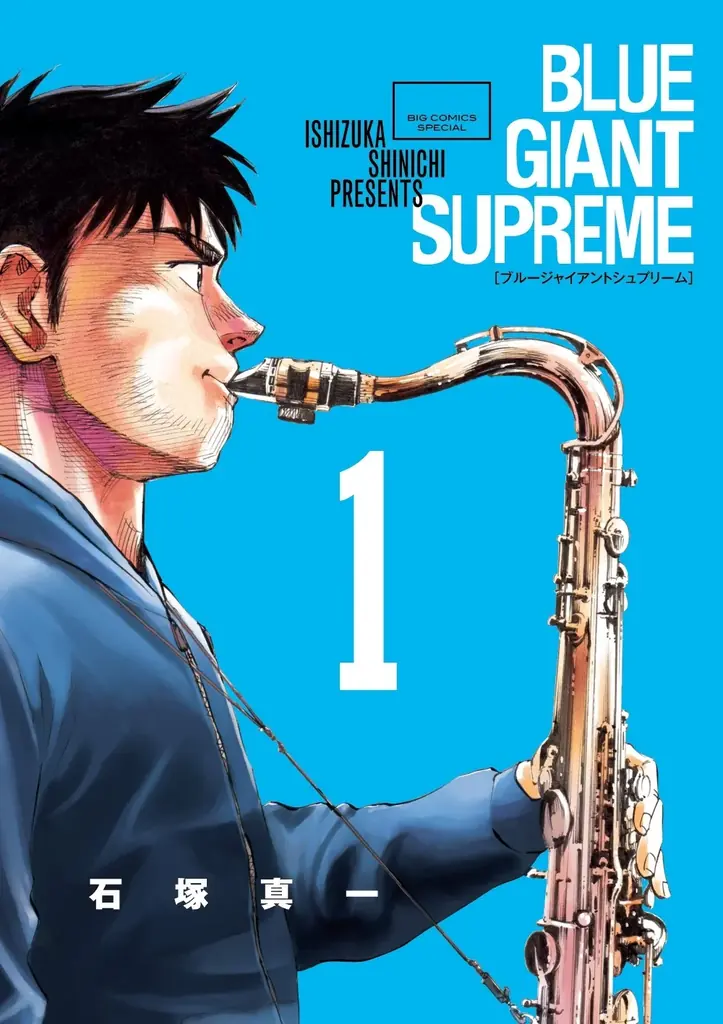 【仙台特別企画】『BLUE GIANT』の原点・仙台へ。大型企画「The Homecoming of BLUE GIANT」開催決定 画像 14