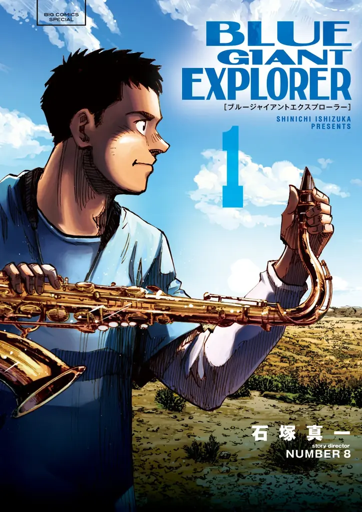 【仙台特別企画】『BLUE GIANT』の原点・仙台へ。大型企画「The Homecoming of BLUE GIANT」開催決定 画像 15