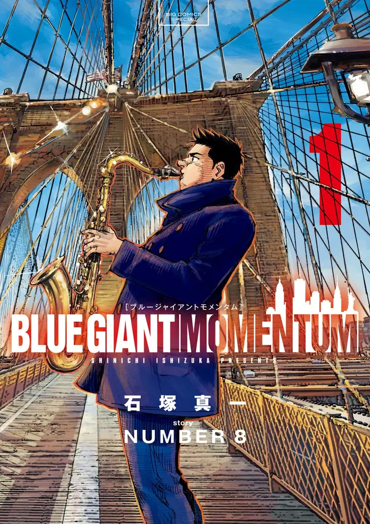 【仙台特別企画】『BLUE GIANT』の原点・仙台へ。大型企画「The Homecoming of BLUE GIANT」開催決定 画像 16