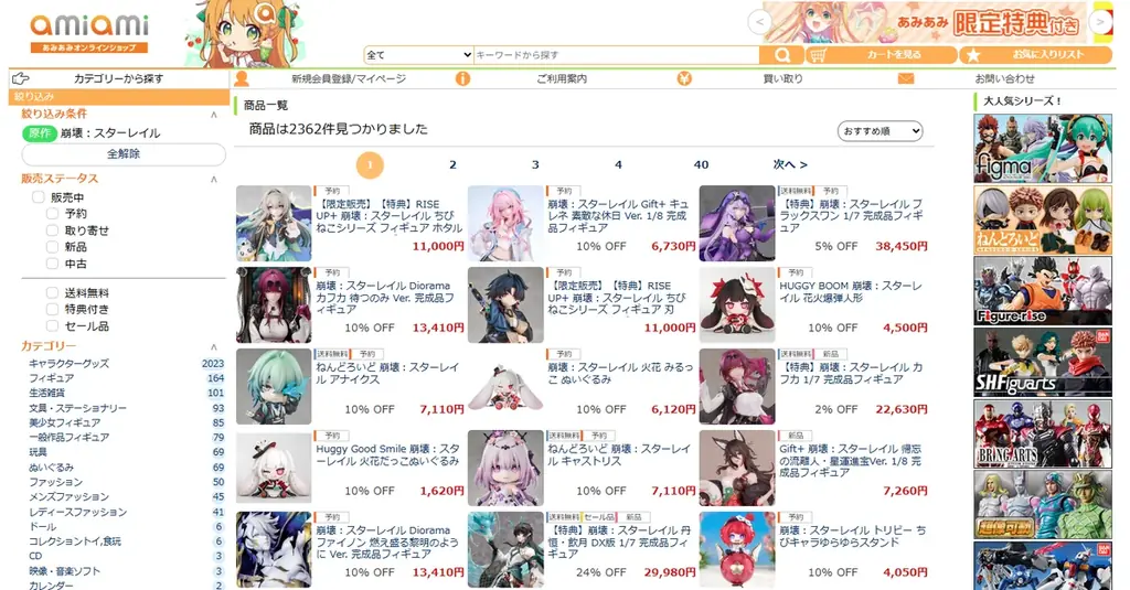 『崩壊：スターレイル』より、Dioramaシリーズ新作「カフカ 待つのみ Ver.」フィギュアが登場！あみあみにて予約受付中。 画像 10