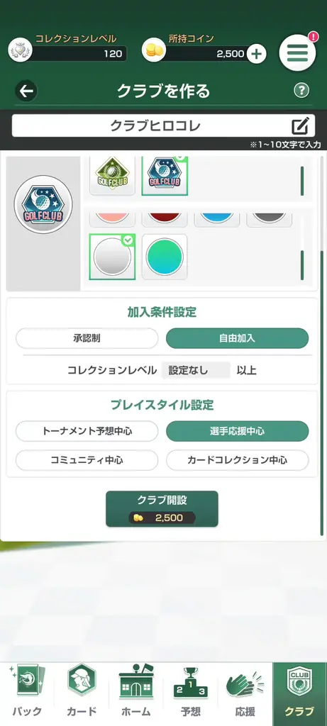 JLPGA初の公認ゲームアプリ『女子プロゴルフ ヒロインコレクション』が大型アップデート！仲間と集まって交流できる「クラブ機能」や、女子プロゴルフの応援をより熱くする「年間応援機能」が新登場！ 画像 2