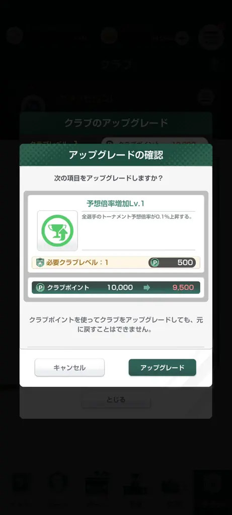 JLPGA初の公認ゲームアプリ『女子プロゴルフ ヒロインコレクション』が大型アップデート！仲間と集まって交流できる「クラブ機能」や、女子プロゴルフの応援をより熱くする「年間応援機能」が新登場！ 画像 5