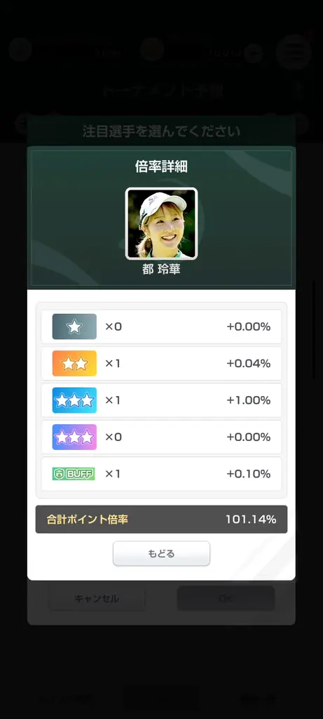 JLPGA初の公認ゲームアプリ『女子プロゴルフ ヒロインコレクション』が大型アップデート！仲間と集まって交流できる「クラブ機能」や、女子プロゴルフの応援をより熱くする「年間応援機能」が新登場！ 画像 6