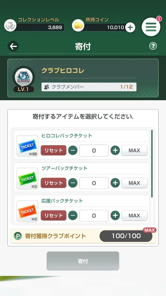 JLPGA初の公認ゲームアプリ『女子プロゴルフ ヒロインコレクション』が大型アップデート！仲間と集まって交流できる「クラブ機能」や、女子プロゴルフの応援をより熱くする「年間応援機能」が新登場！ 画像 7