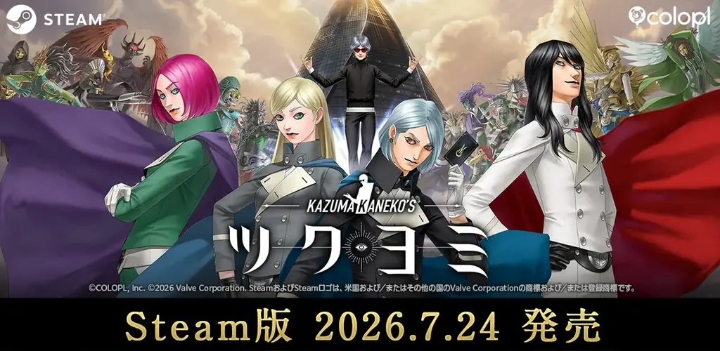 金子一馬 最新作『KAZUMA KANEKO’S ツクヨミ』Steam®版が発売決定！2026年7月24日（金）配信開始！ウィッシュリスト登録受付中！ 画像 1