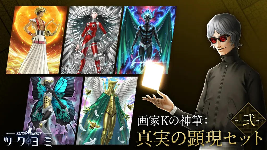 金子一馬 最新作『KAZUMA KANEKO’S ツクヨミ』Steam®版が発売決定！2026年7月24日（金）配信開始！ウィッシュリスト登録受付中！ 画像 2