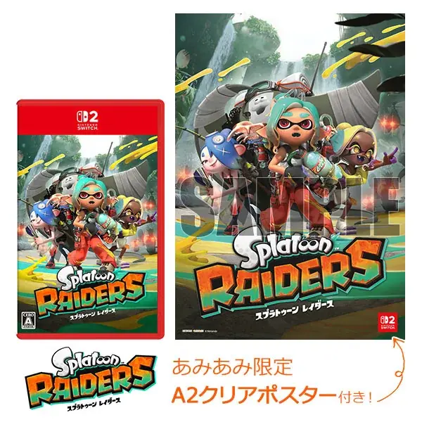 7月23日発売『スプラトゥーン レイダース』あみあみ限定ポスター付