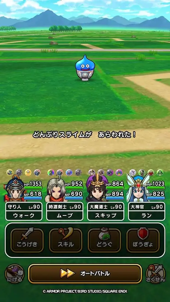 『ドラゴンクエストウォーク』にて「吉野家コラボキャンペーン」が7月1日（水）15時から開始！ 画像 6