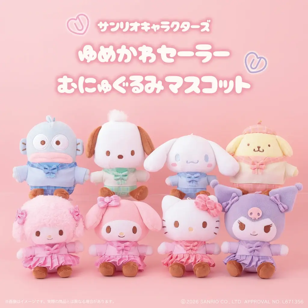 6/26発売 むにゅぐるみパティオでゆめかわセーラー登場