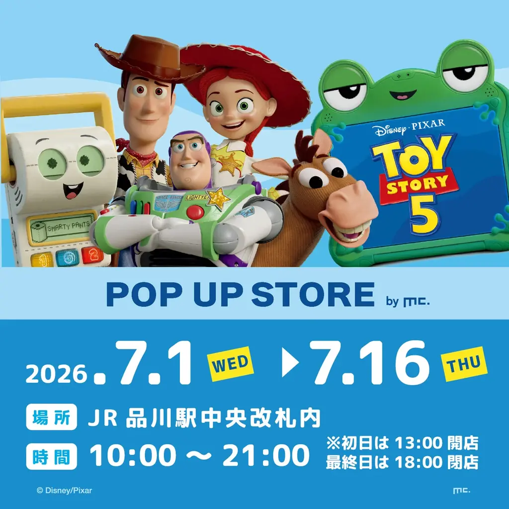 トイ・ストーリー5 品川店