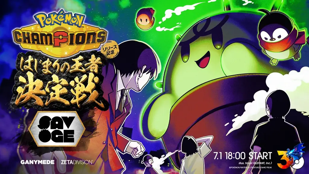 プロeスポーツチーム「ZETA DIVISION」CREATOR部門ぐちつぼによる主催ブランド「SAVOGE」始動。 画像 2
