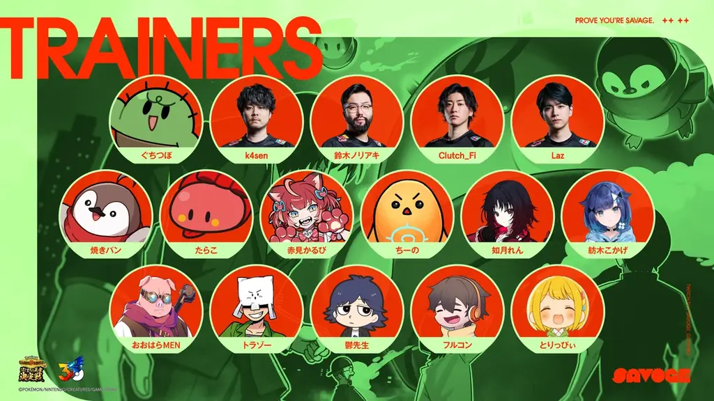 プロeスポーツチーム「ZETA DIVISION」CREATOR部門ぐちつぼによる主催ブランド「SAVOGE」始動。 画像 3