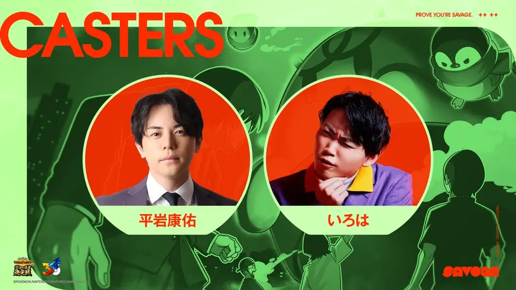 プロeスポーツチーム「ZETA DIVISION」CREATOR部門ぐちつぼによる主催ブランド「SAVOGE」始動。 画像 4