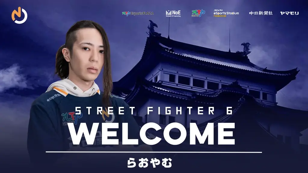 名古屋OJA eスポーツチーム ストリートファイター6部門「名古屋NTPOJA」らおやむ選手 加入のお知らせ 画像 1