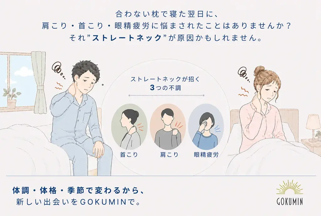 【GOKUMIN】来場14万人超のInterop Tokyo 2026「Sleep Tech」エリアに出展、IT業界の”睡眠負債”に着目し250名超へ”枕の使い分け”を提案 画像 4