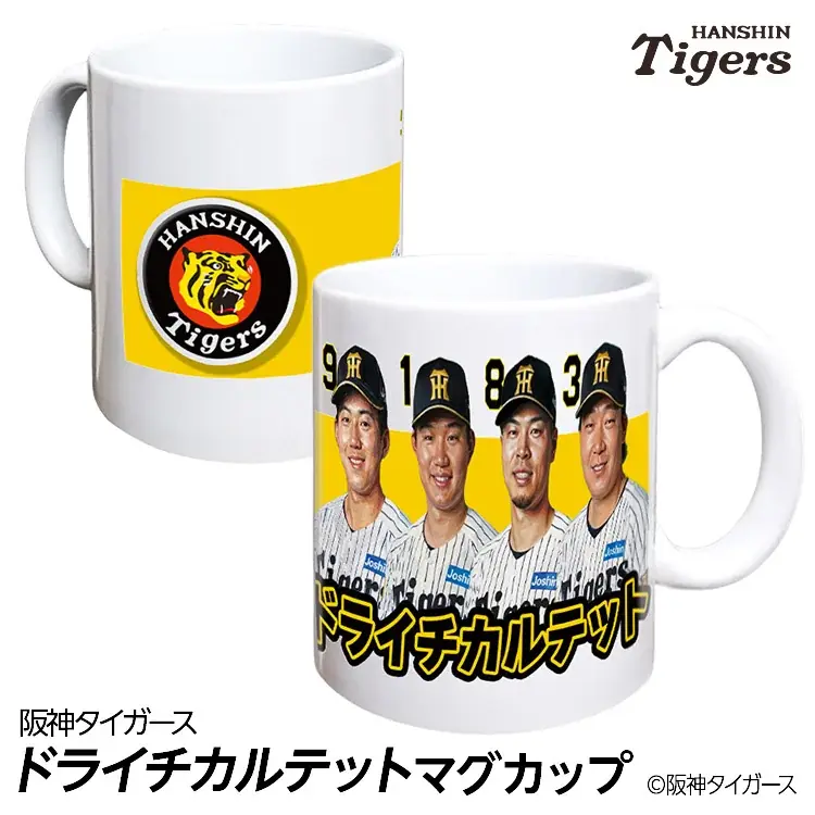 阪神タイガース「ドライチカルテット」が集結。森下・大山・佐藤輝・立石、ドラフト1位で入団した4選手をデザインした当店限定グッズ3種が登場 画像 4