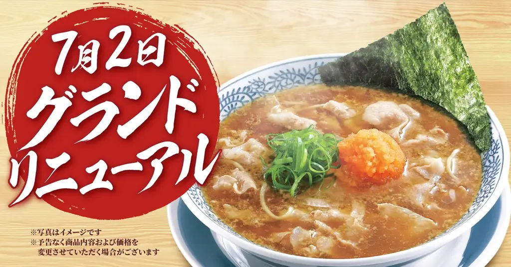 丸源ラーメン、熟成醤油油そばが7/2から定番化