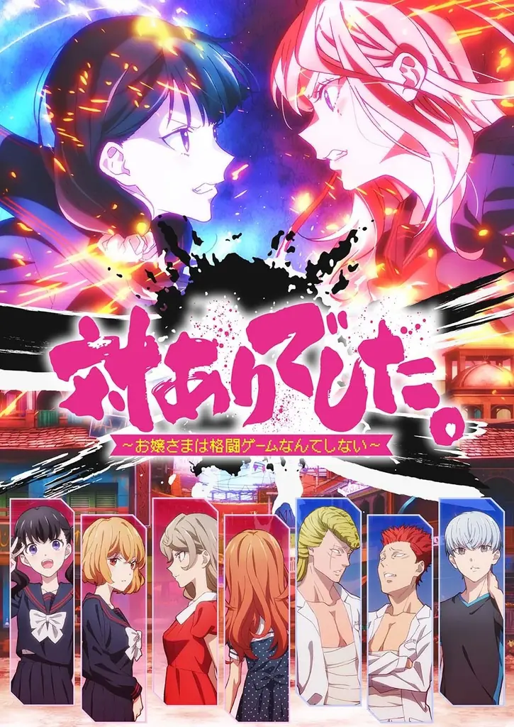 【ＢＳ日テレ】2026年7⽉期アニメ編成 画像 5