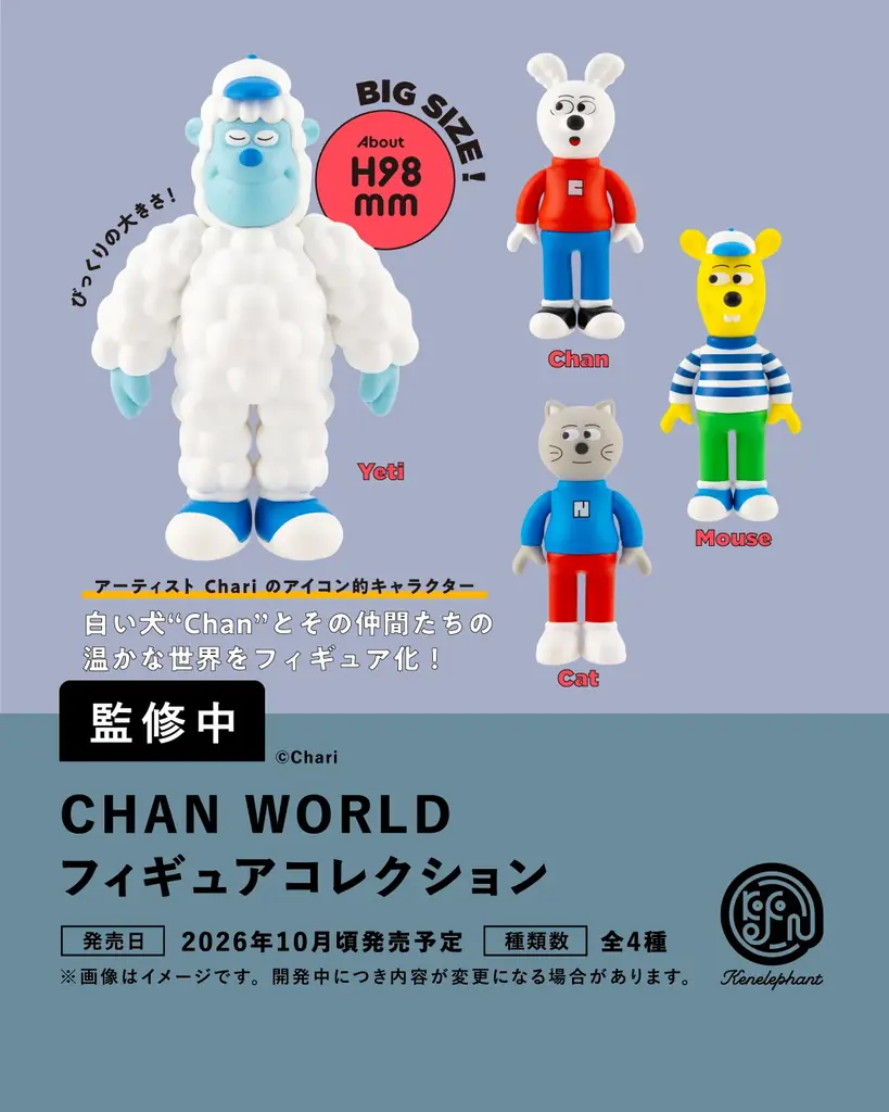 ケンエレファント、2026年10月発売のカプセルトイ新製品9アイテムを発表 画像 4