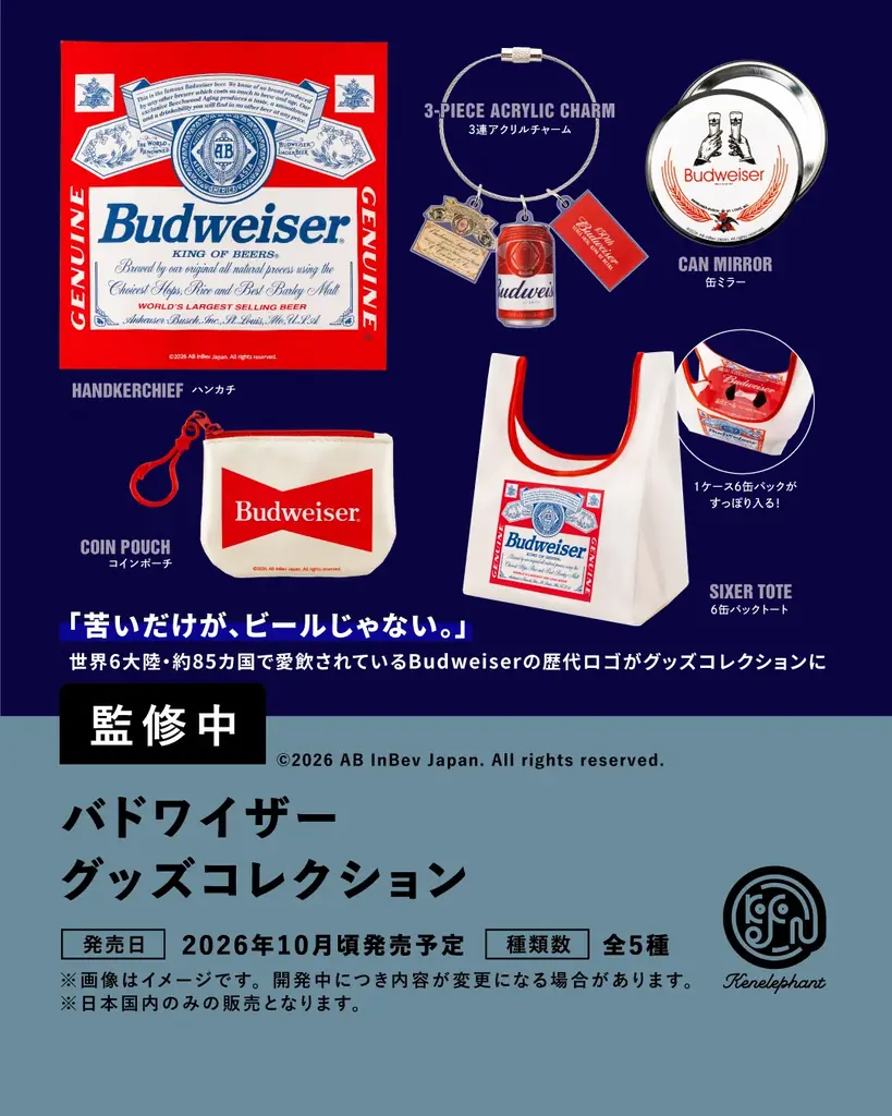 ケンエレファント、2026年10月発売のカプセルトイ新製品9アイテムを発表 画像 5