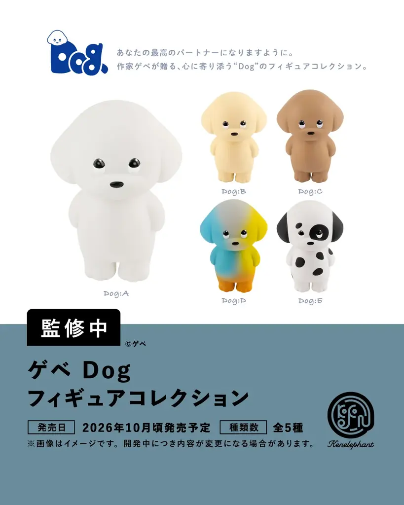 ケンエレファント、2026年10月発売のカプセルトイ新製品9アイテムを発表 画像 7