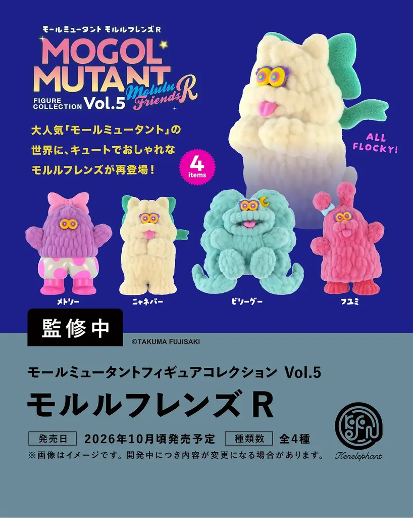 ケンエレファント、2026年10月発売のカプセルトイ新製品9アイテムを発表 画像 8