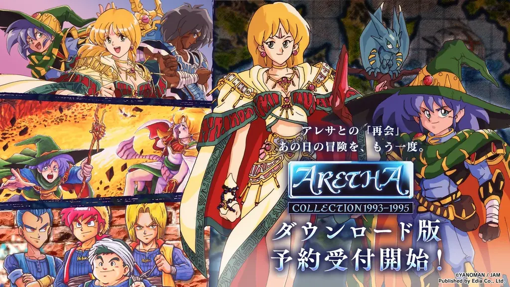 アレサCOLLECTION 7月30日発売予定、DL版予約開始
