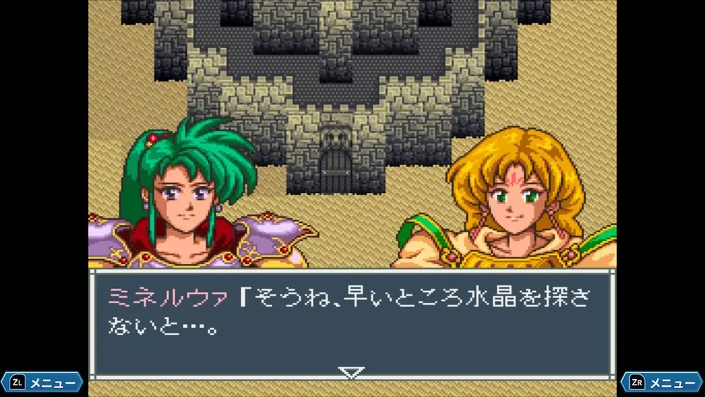 Nintendo Switch™用ソフト『アレサCOLLECTION 1993-1995』 ダウンロード版の予約受付開始！ 画像 5