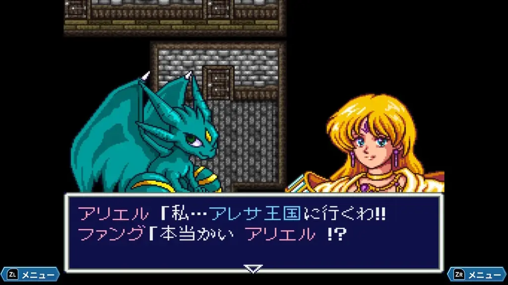 Nintendo Switch™用ソフト『アレサCOLLECTION 1993-1995』 ダウンロード版の予約受付開始！ 画像 8