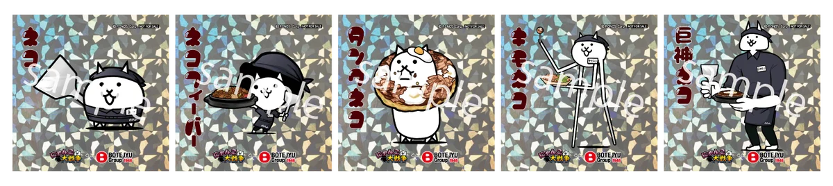 『にゃんこ大戦争』×「BOTEJYU Group」初コラボ開催！ 画像 3