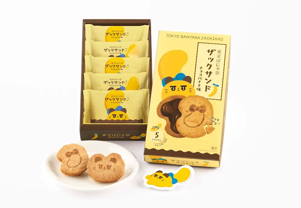 【東京ばな奈】新東京みやげ誕生！「ばにゃ奈」のとびっきりザックザクな『ザックサンド』新発売 画像 2