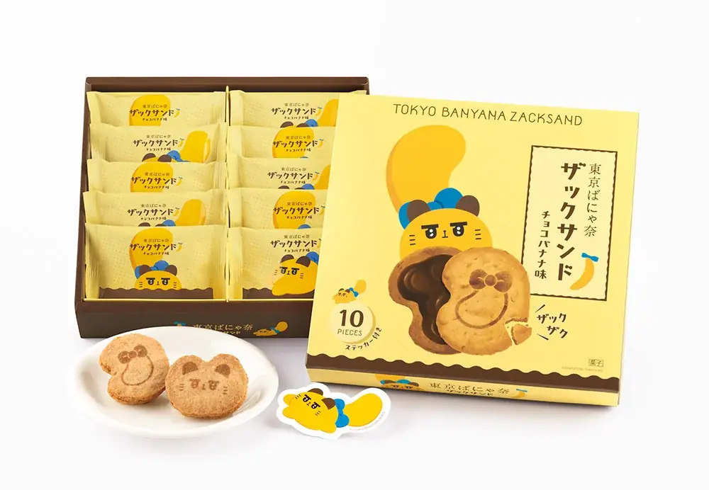 【東京ばな奈】新東京みやげ誕生！「ばにゃ奈」のとびっきりザックザクな『ザックサンド』新発売 画像 7