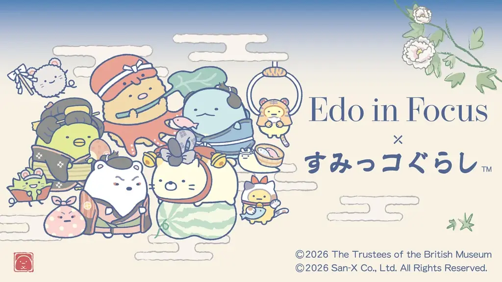 7月25日開幕 すみっコぐらし×大英博物館展限定グッズ
