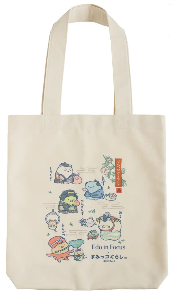 「大英博物館日本美術コレクション展」と「すみっコぐらし」のコラボが決定！　大英博物館日本美術コレクション　百花繚乱～海を越えた江戸絵画　～展覧会限定のコラボアイテムを発売～ 画像 12