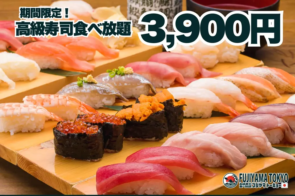 サンキュー食べ放題